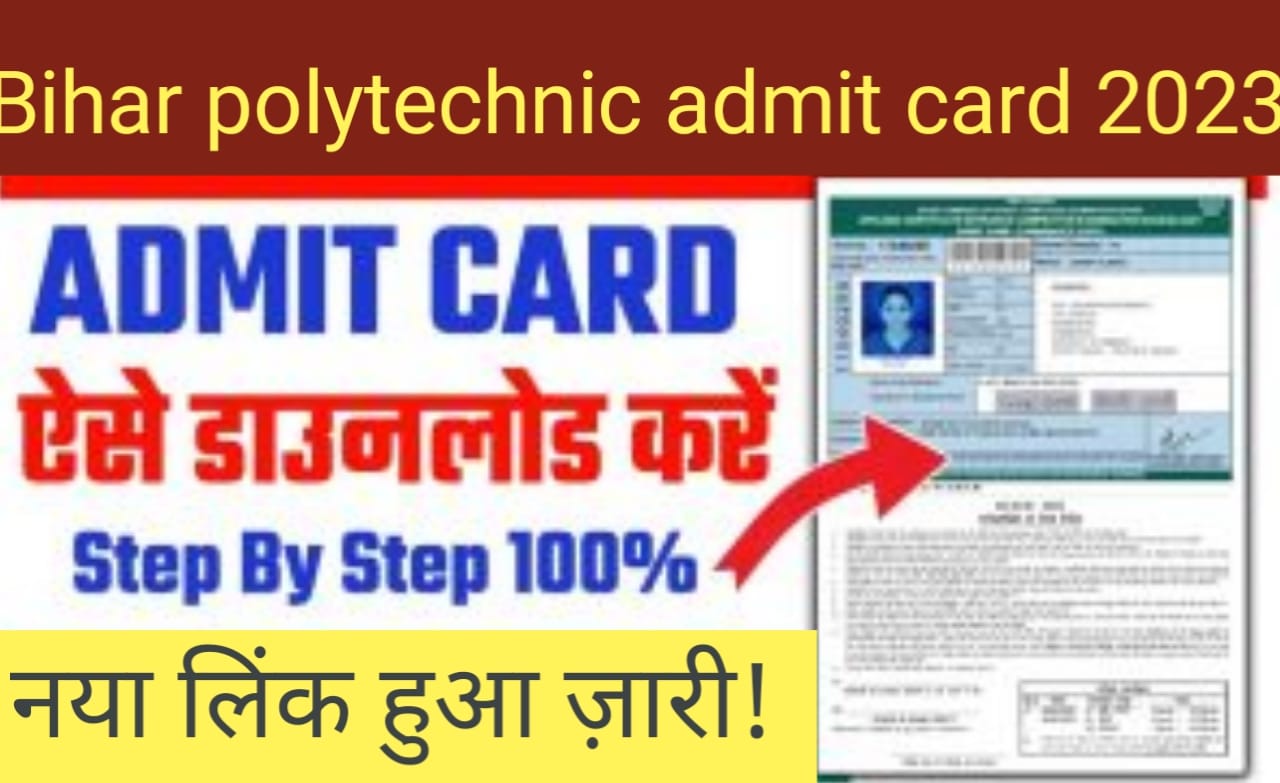 Bihar Polytechnic Admit card Download 2023