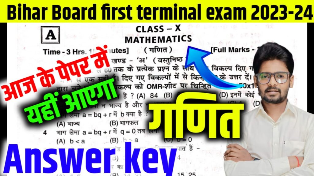 10th First Terminal Exam 2023-24 Answer Key Download