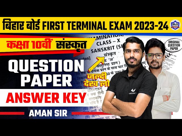 Bihar Board first terminal exam Sanskrit Answer Key 2023-24